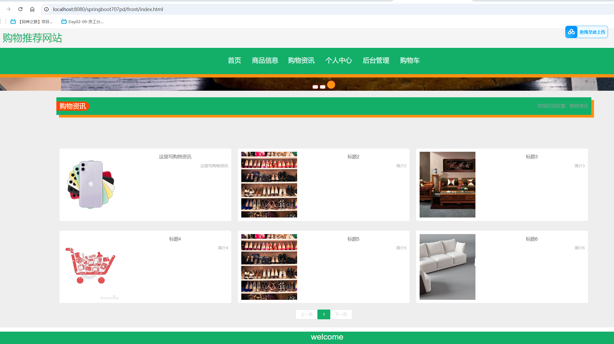 购物资讯.png 购物资讯.png