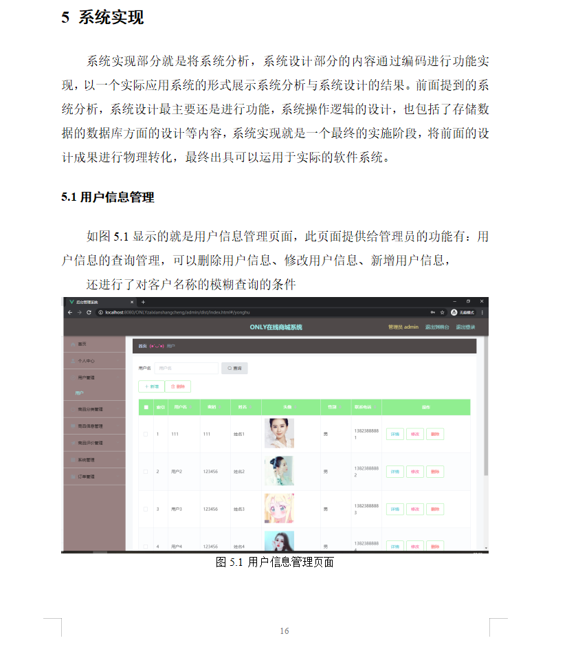 系统实现.png 系统实现.png