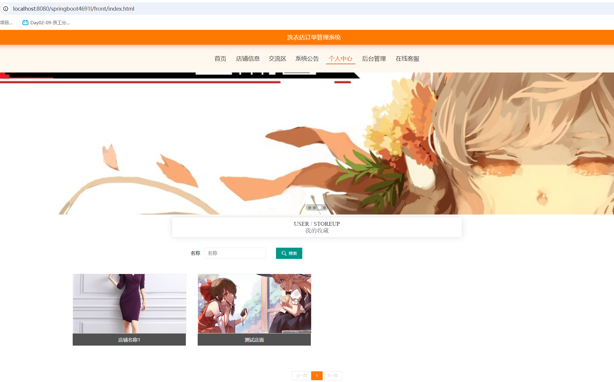 我的收藏.png 我的收藏.png