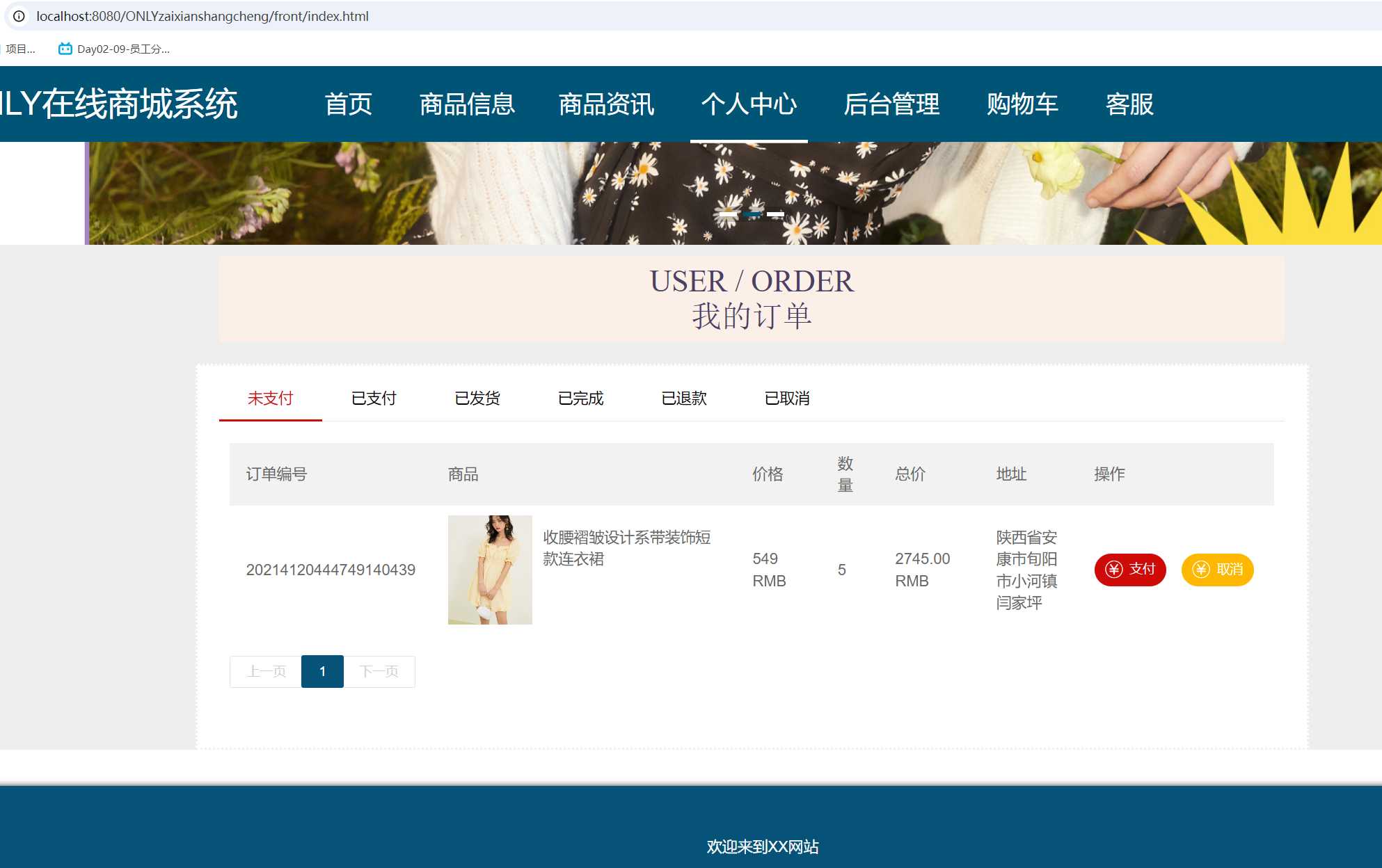 我的订单.png 我的订单.png