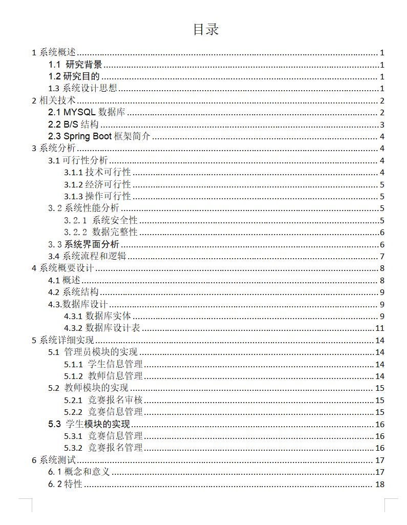 目录.png 目录.png