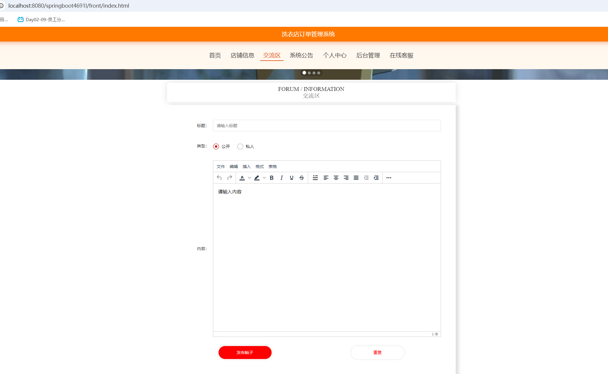 发布帖子.png 发布帖子.png