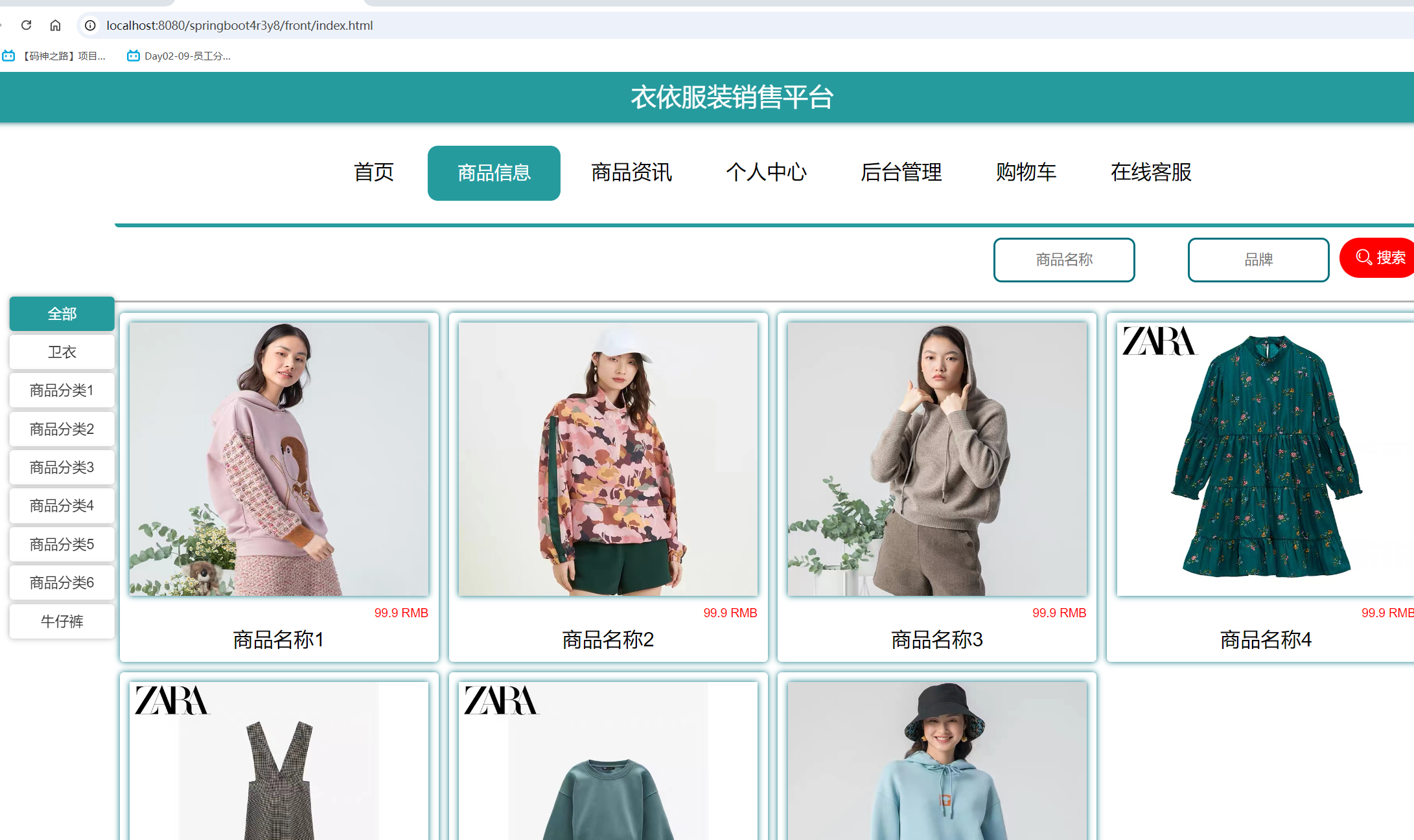 商品信息.png 商品信息.png