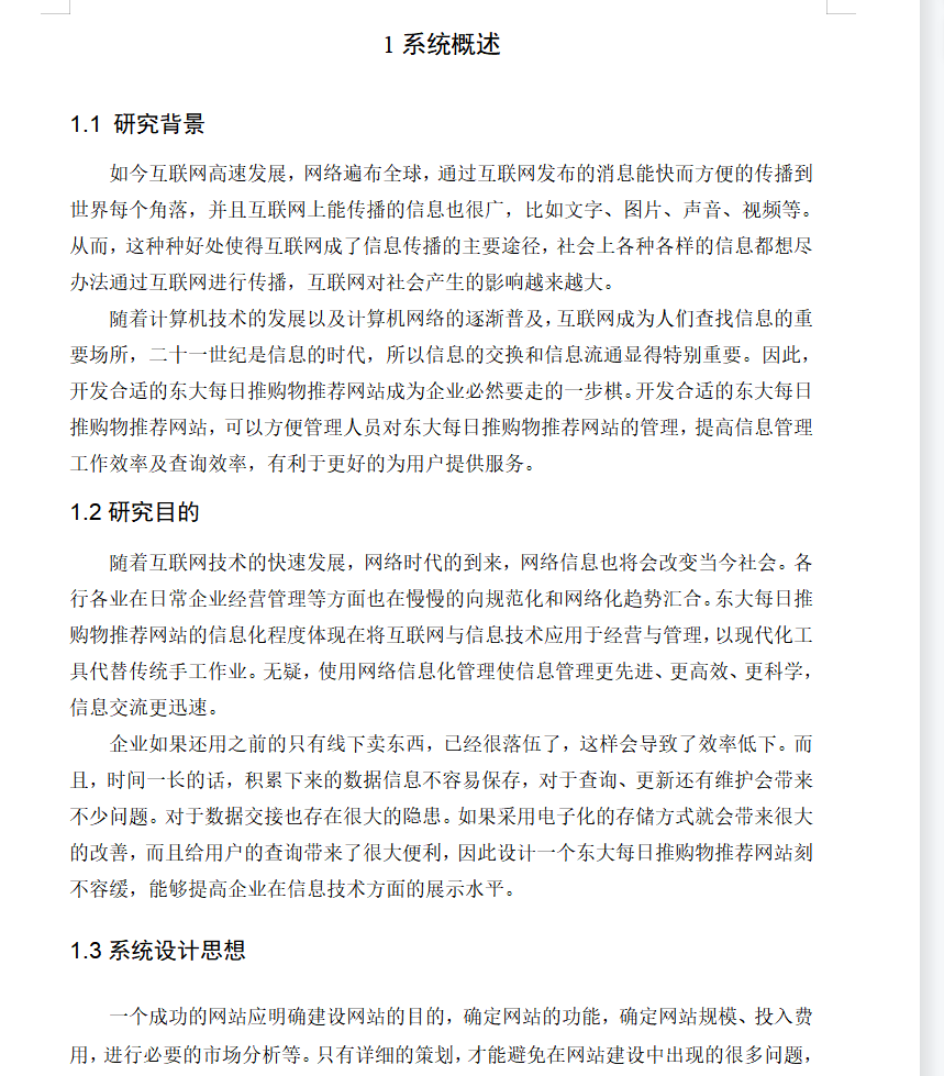 绪论.png 绪论.png