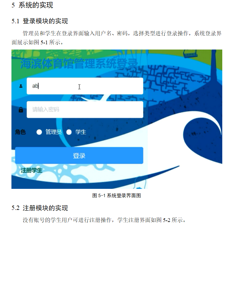 系统实现.png 系统实现.png