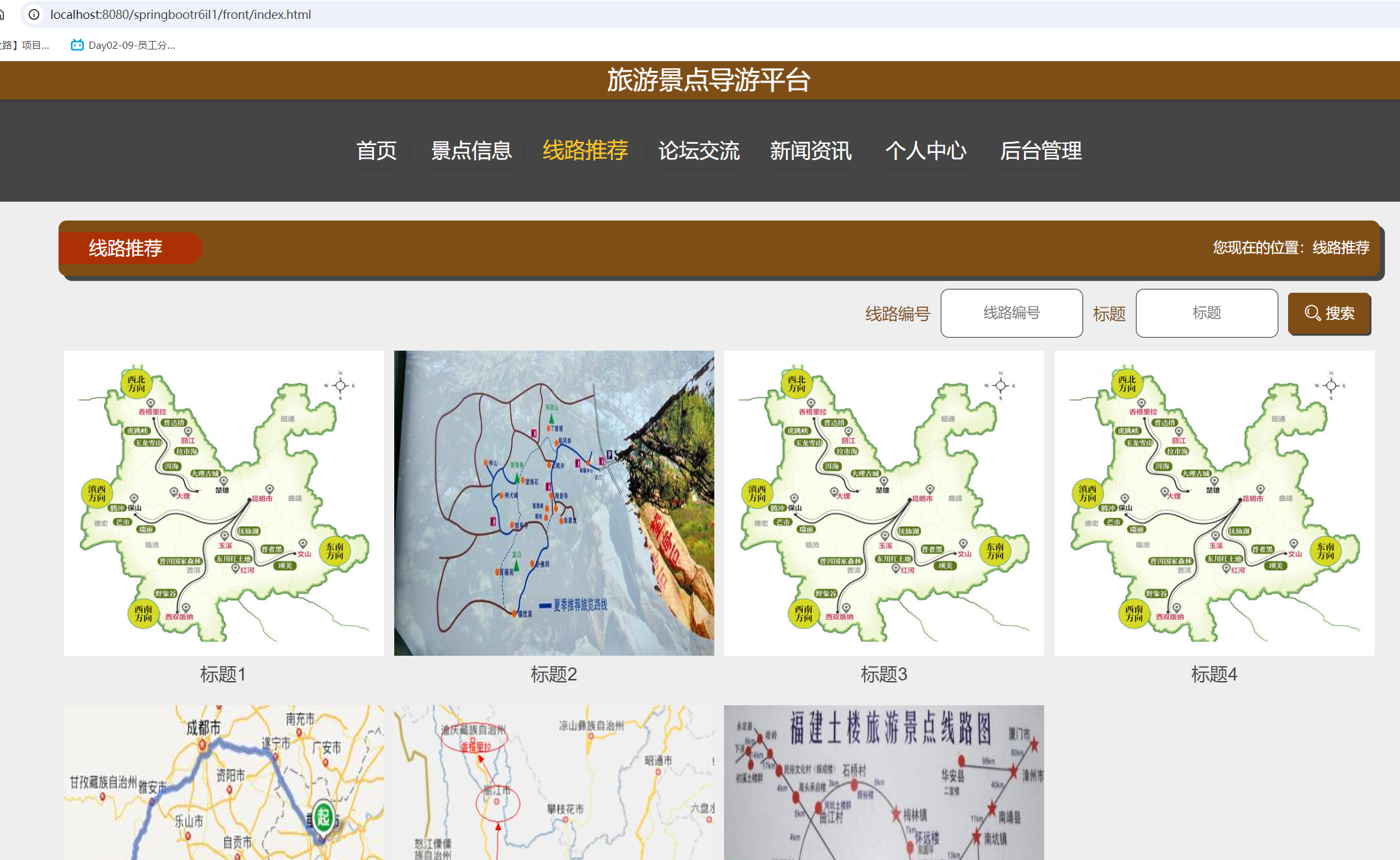 查看线路推荐.png 查看线路推荐.png