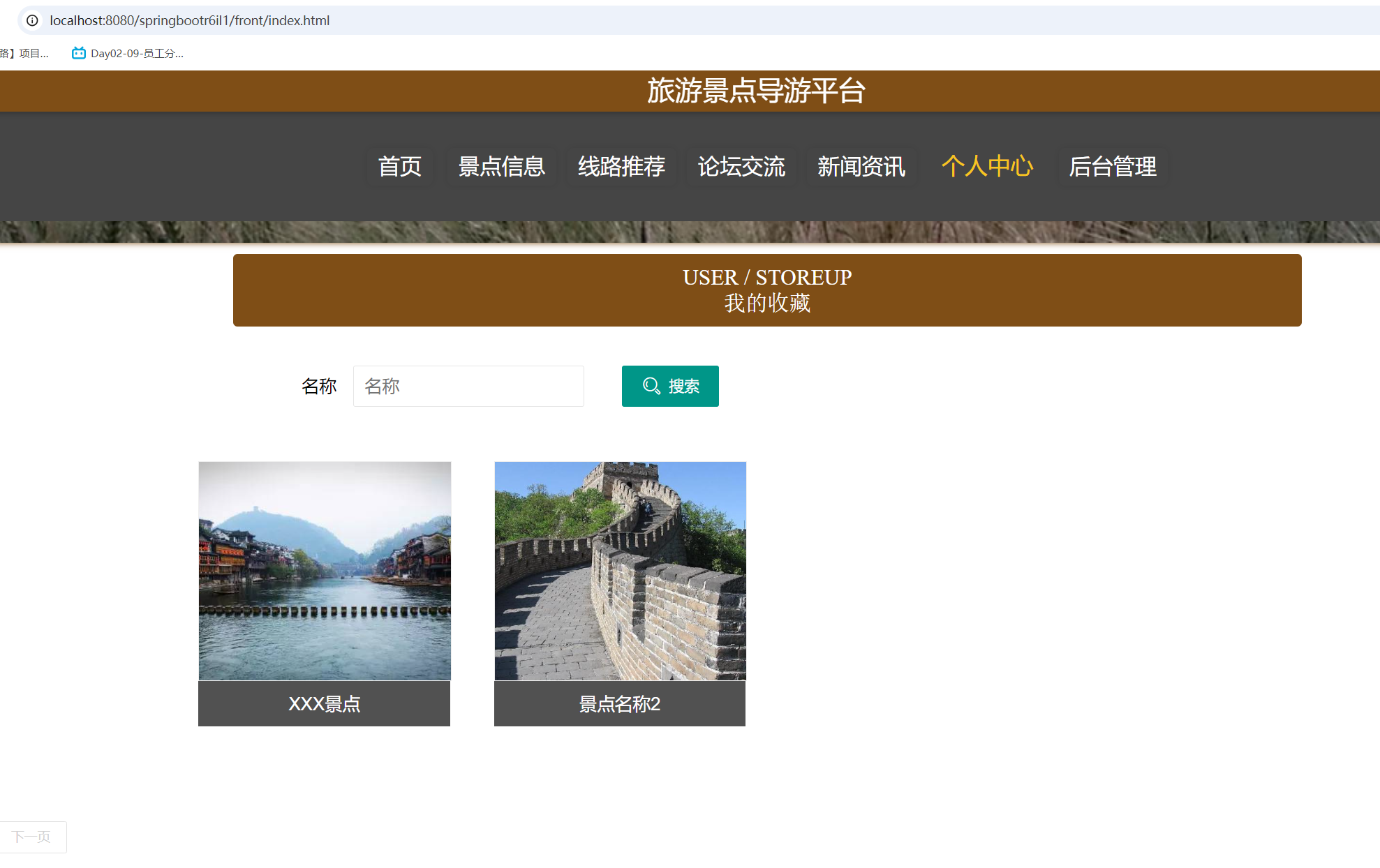 我的收藏.png 我的收藏.png