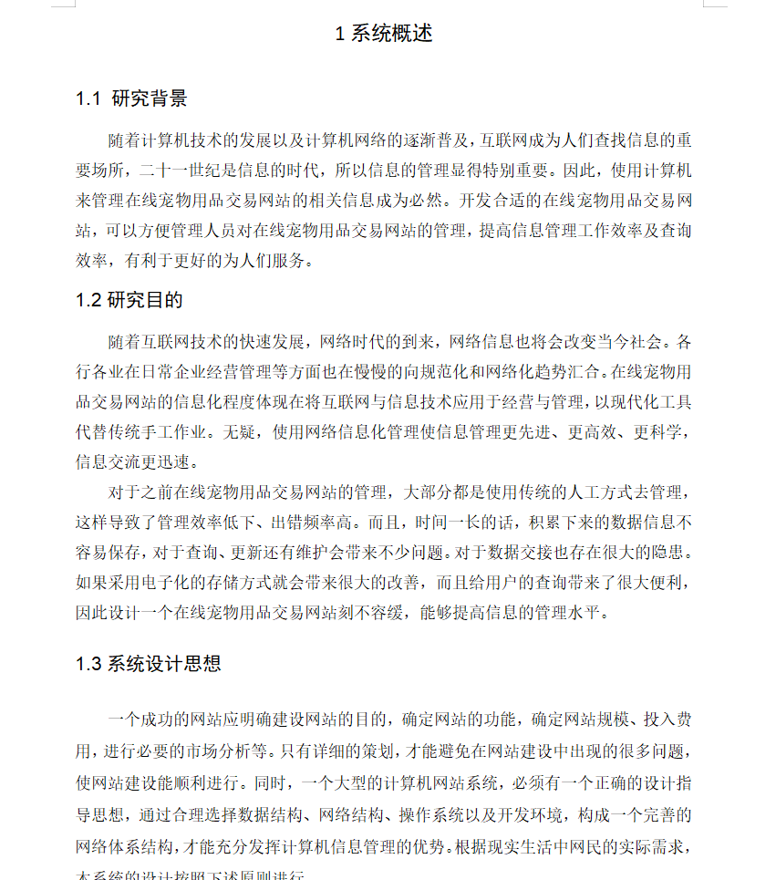 绪论.png 绪论.png