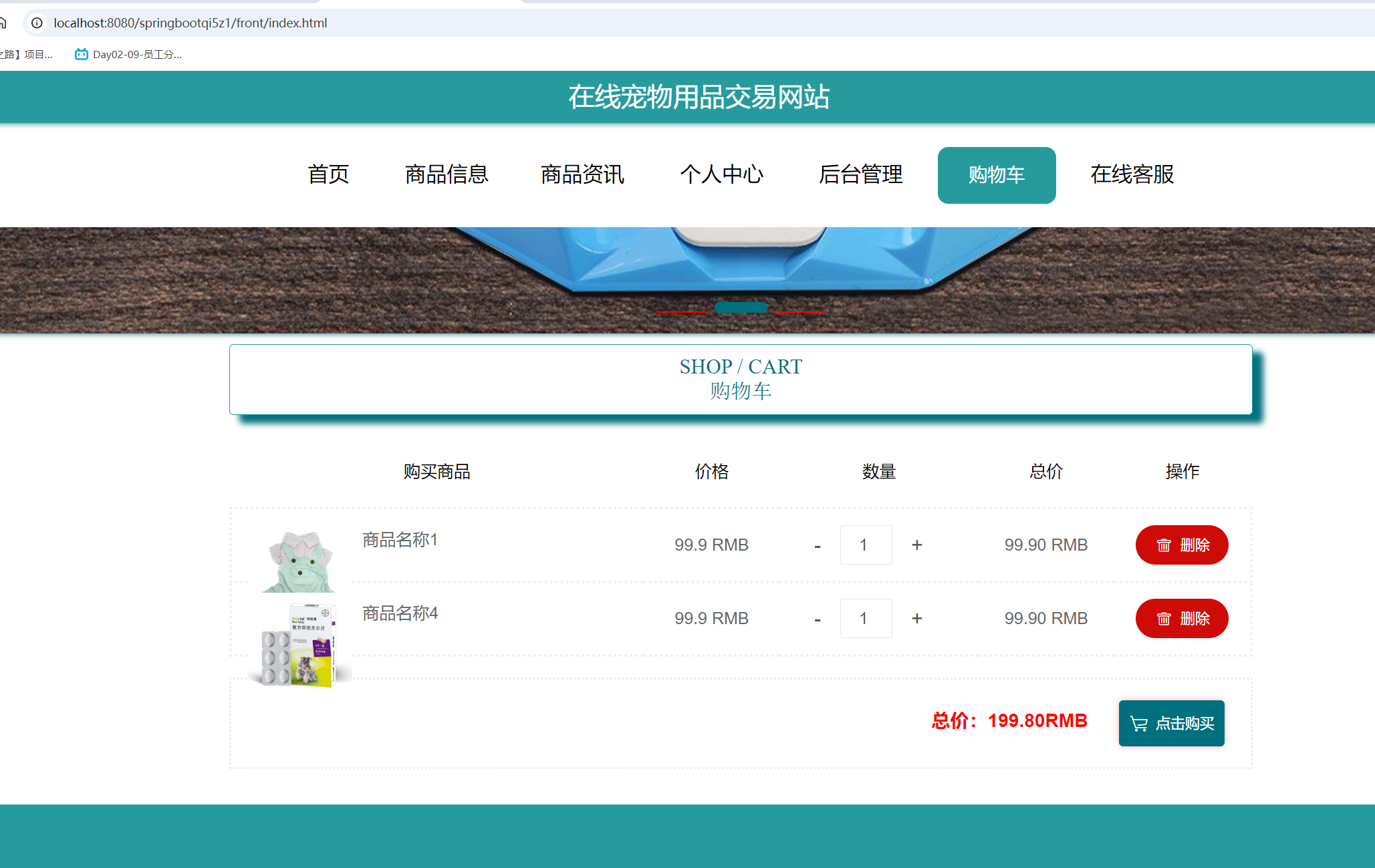 购物车.png 购物车.png