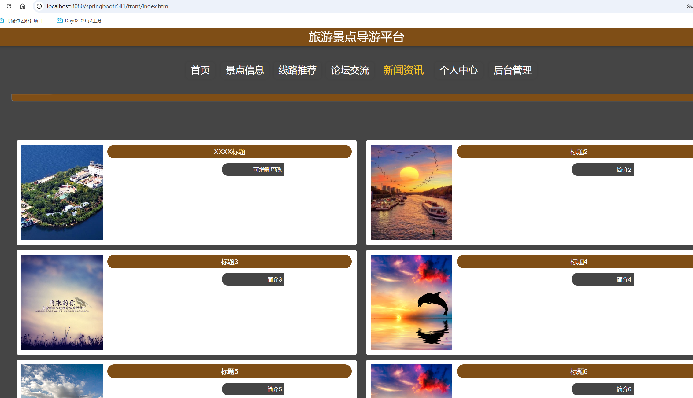 新闻资讯.png 新闻资讯.png