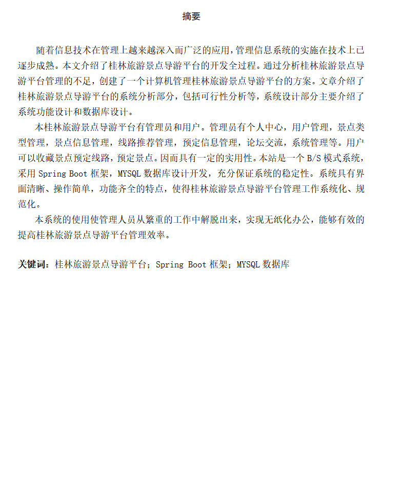 摘要.png 摘要.png