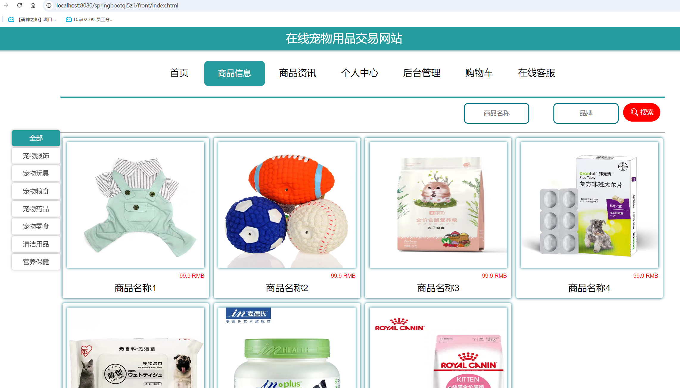 商品信息展示.png 商品信息展示.png