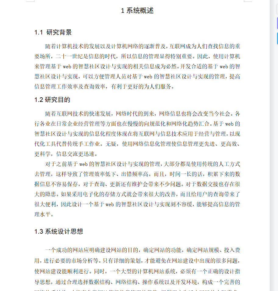 绪论.png 绪论.png