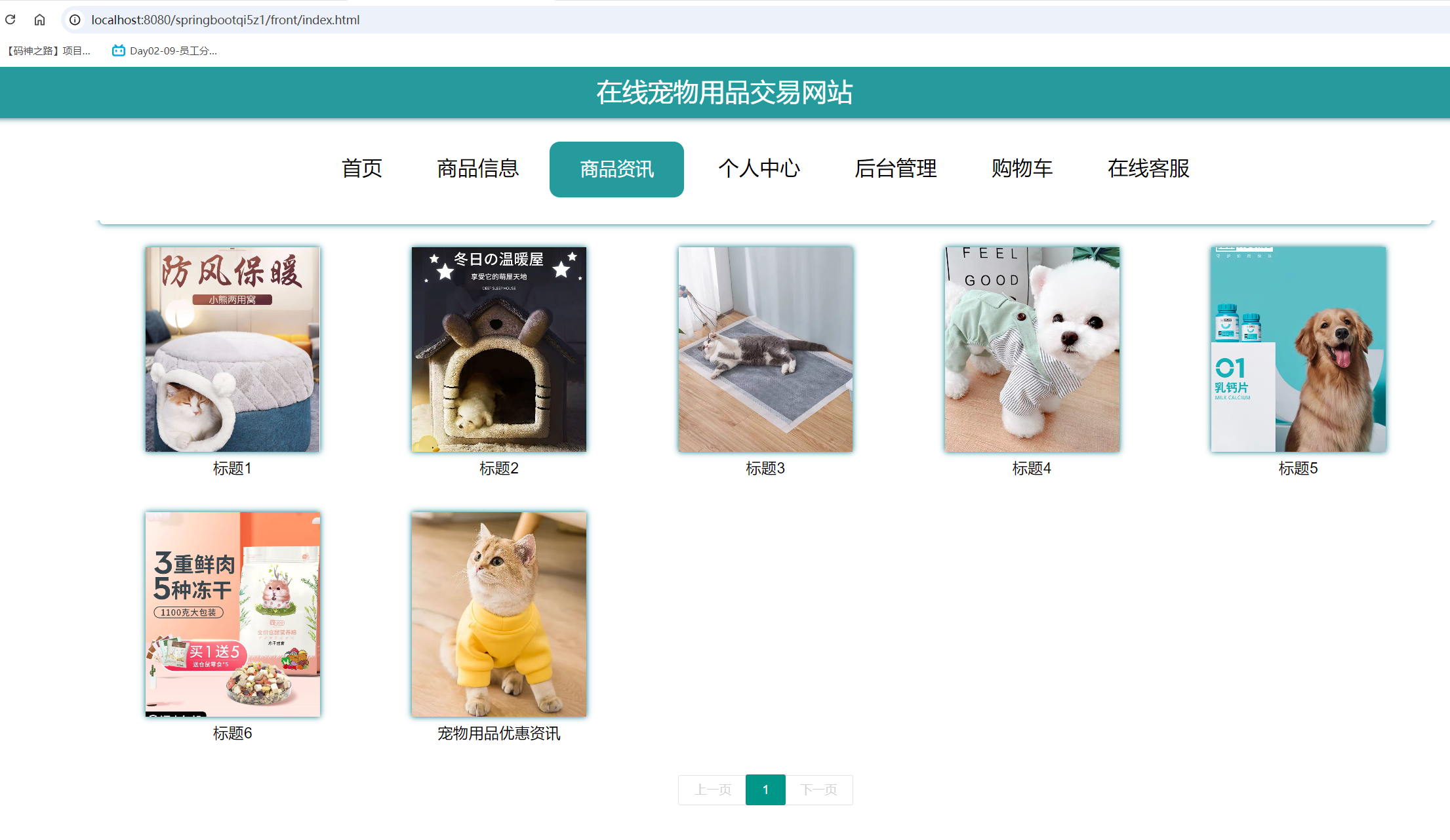 商品资讯.png 商品资讯.png