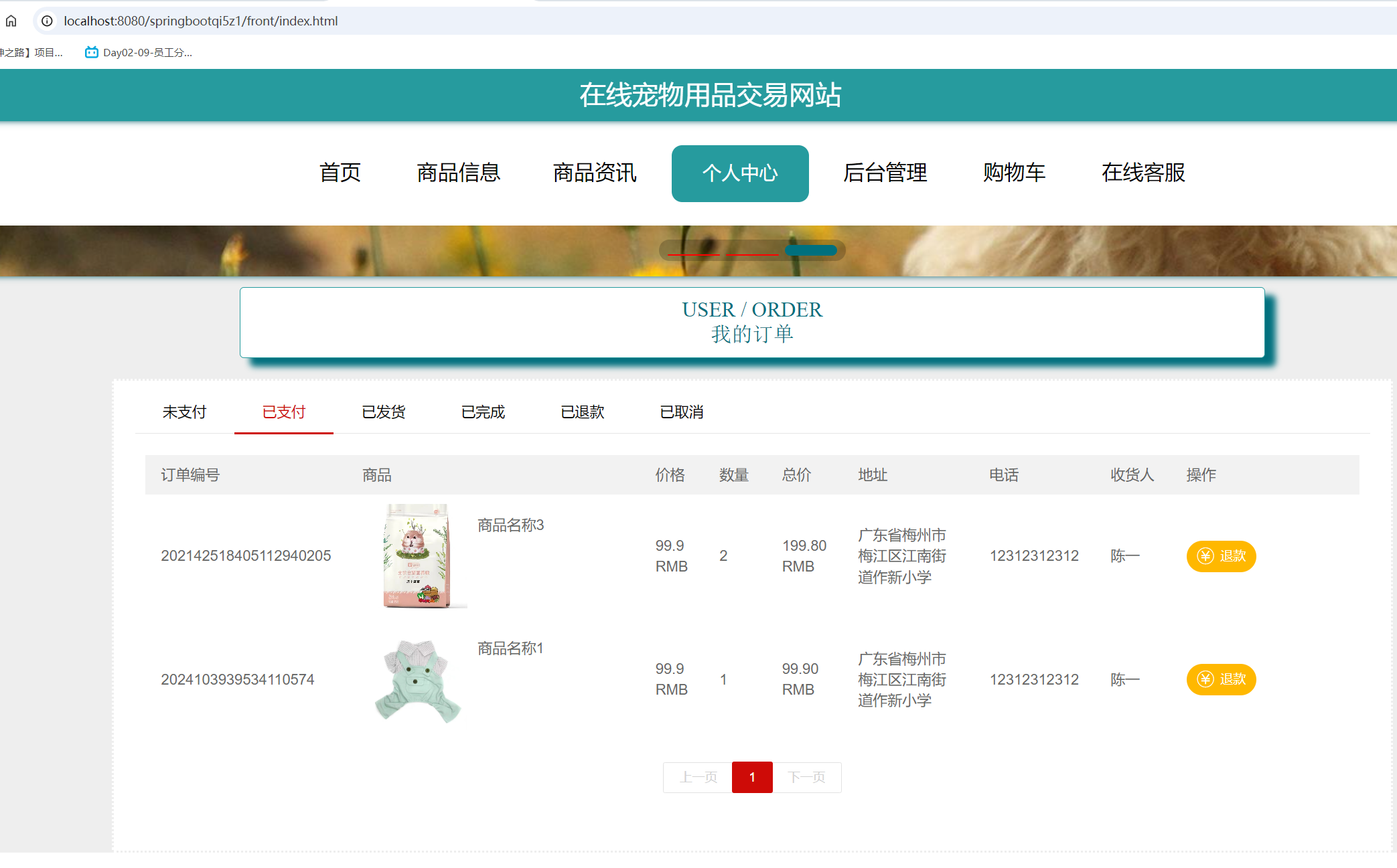 我的订单.png 我的订单.png