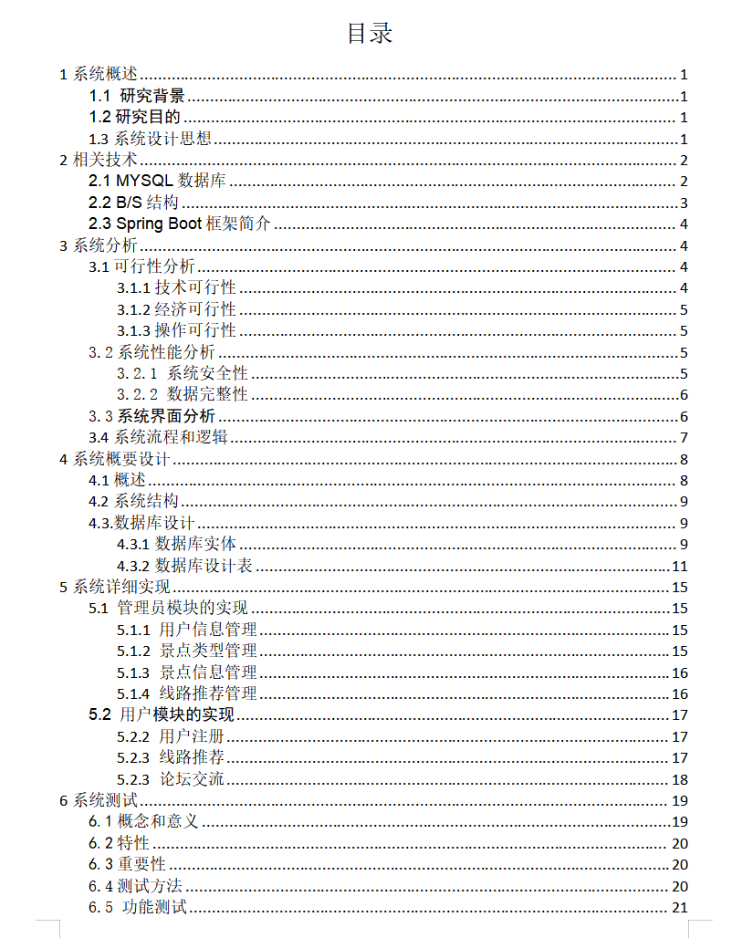 目录.png 目录.png