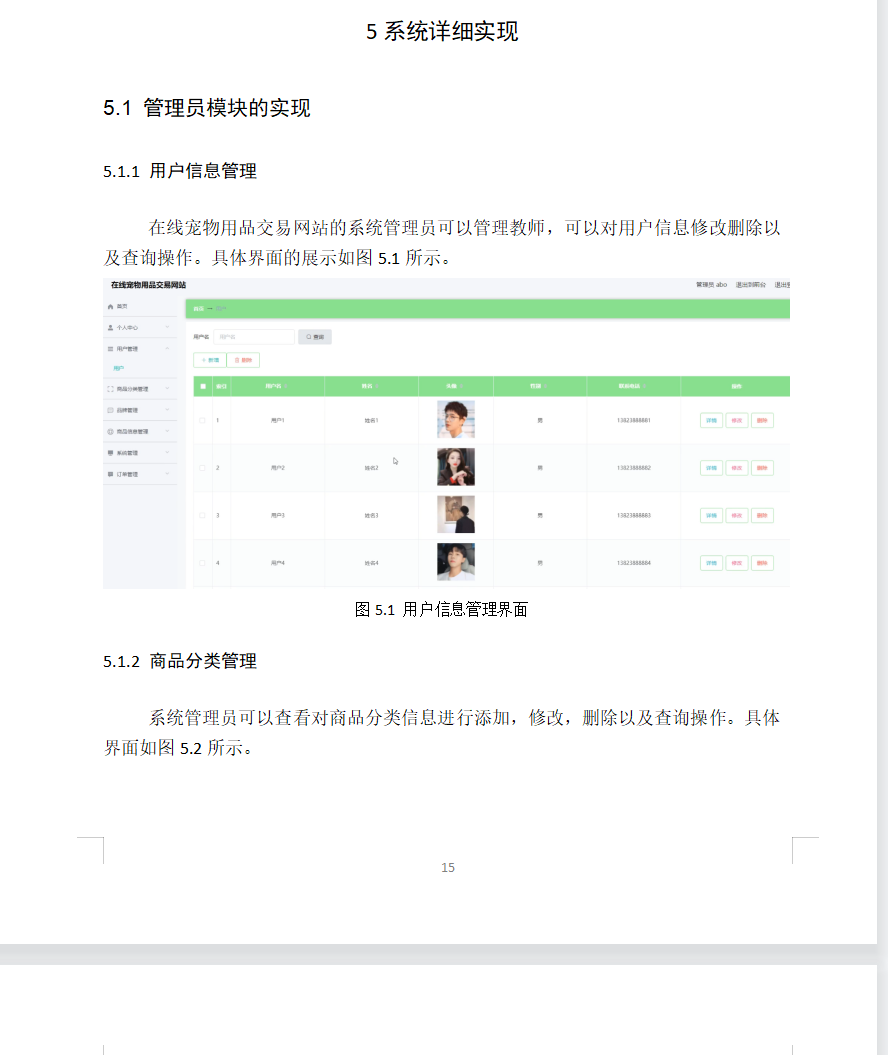 系统实现.png 系统实现.png