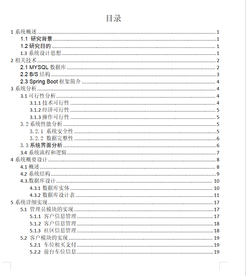 目录1.png 目录1.png