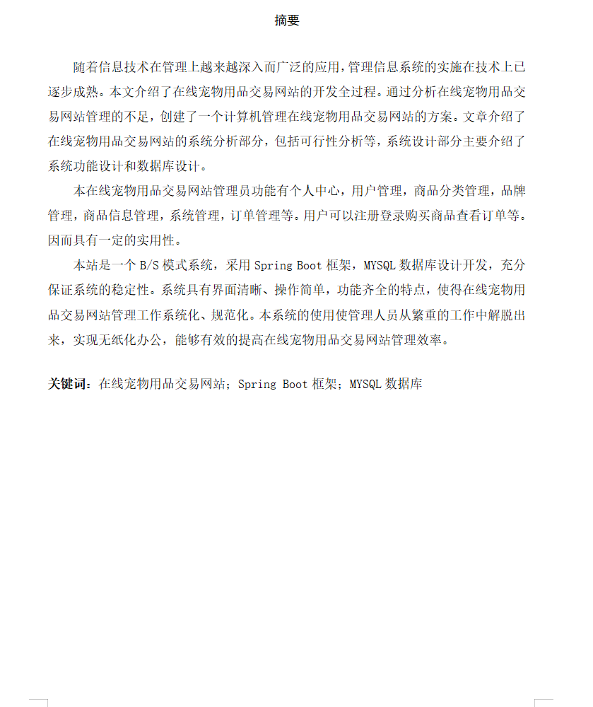 摘要.png 摘要.png