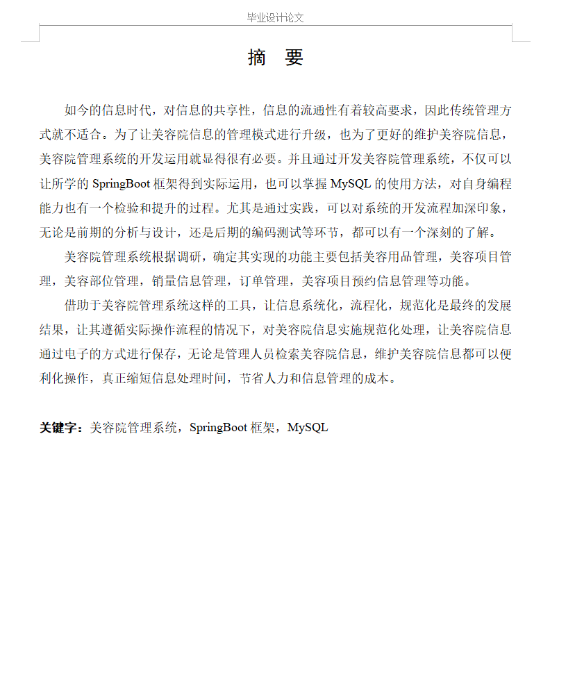 摘要.png 摘要.png