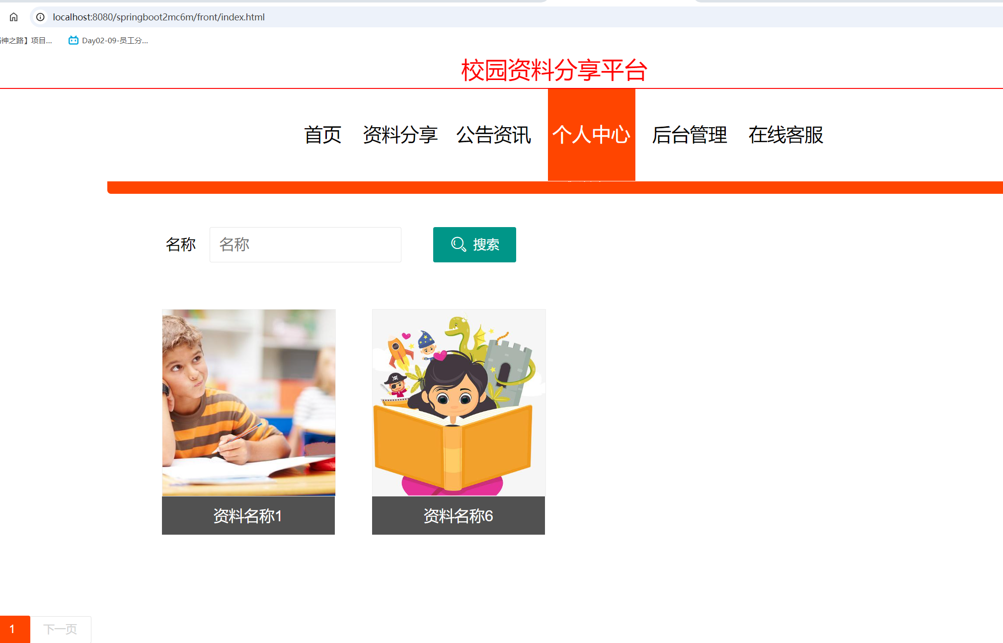 我的收藏.png 我的收藏.png