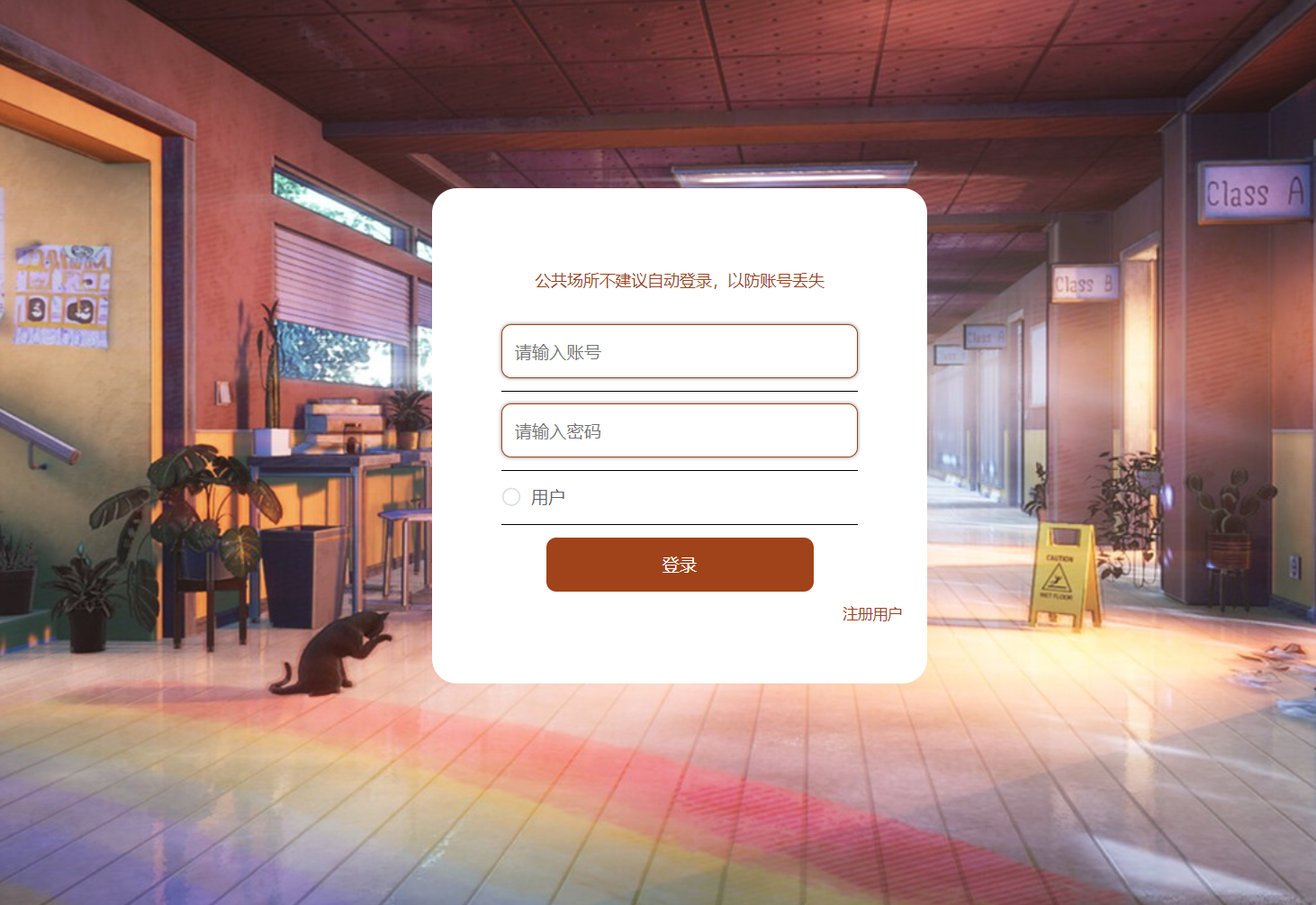 用户登录.png 用户登录.png