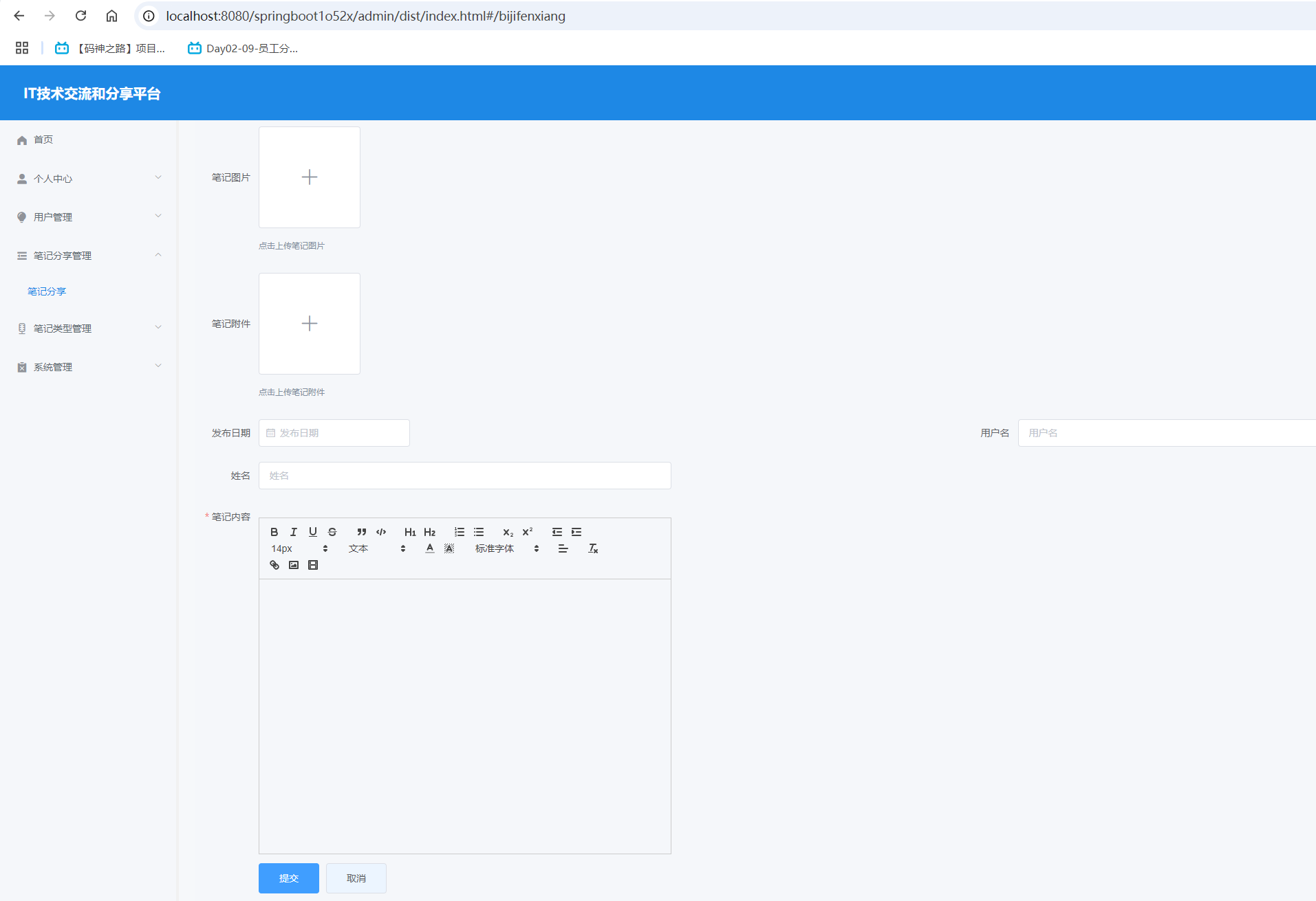 新增笔记分享.png 新增笔记分享.png