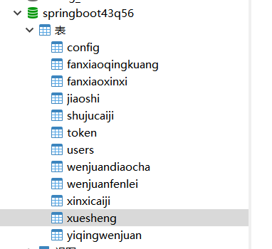 数据库.png 数据库.png