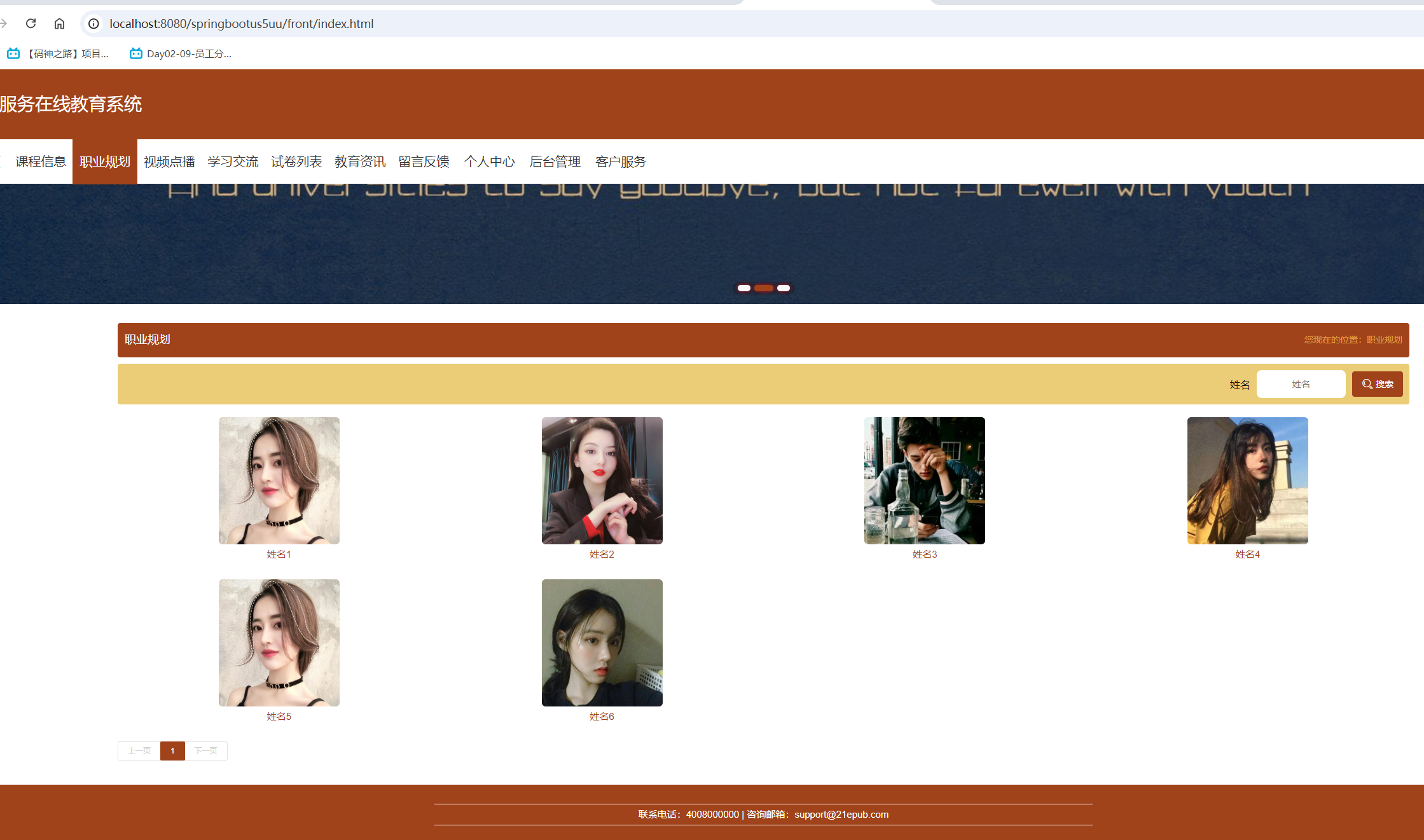 职业规划.png 职业规划.png