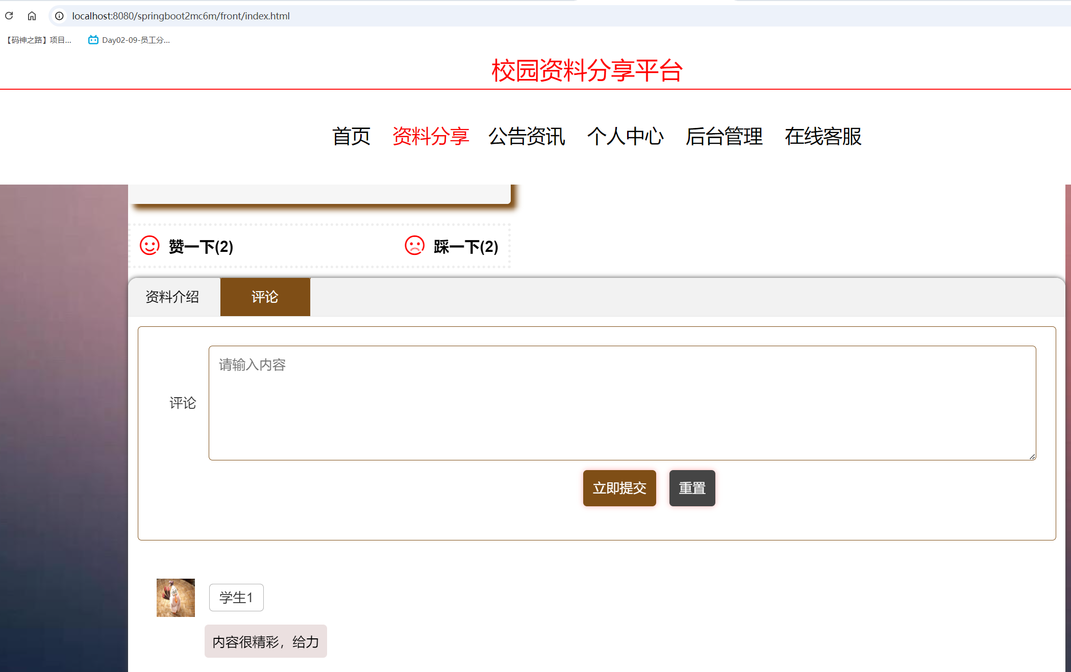 我的评论.png 我的评论.png