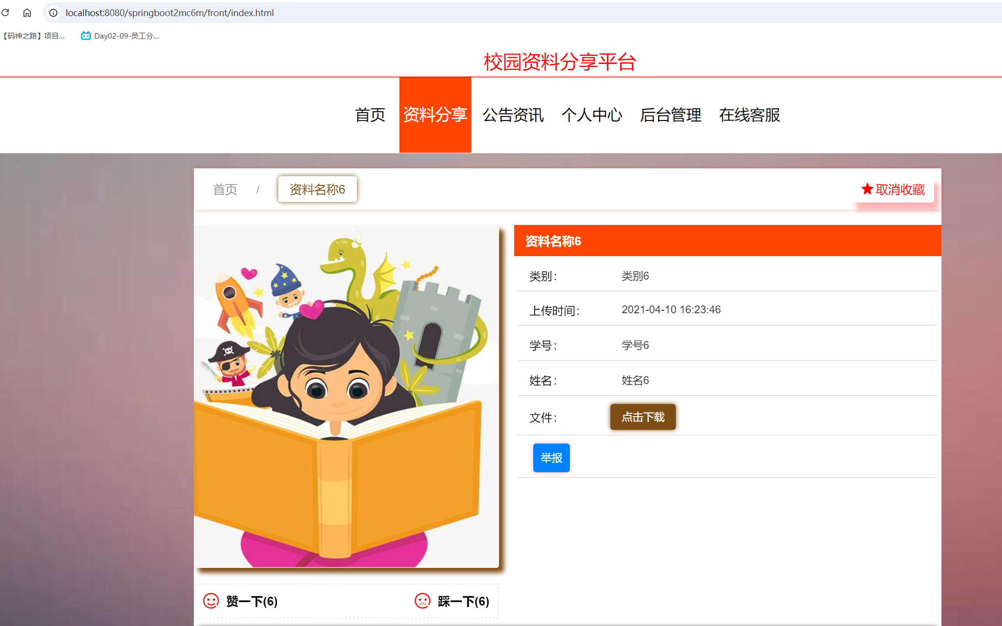 资料分享详情.png 资料分享详情.png