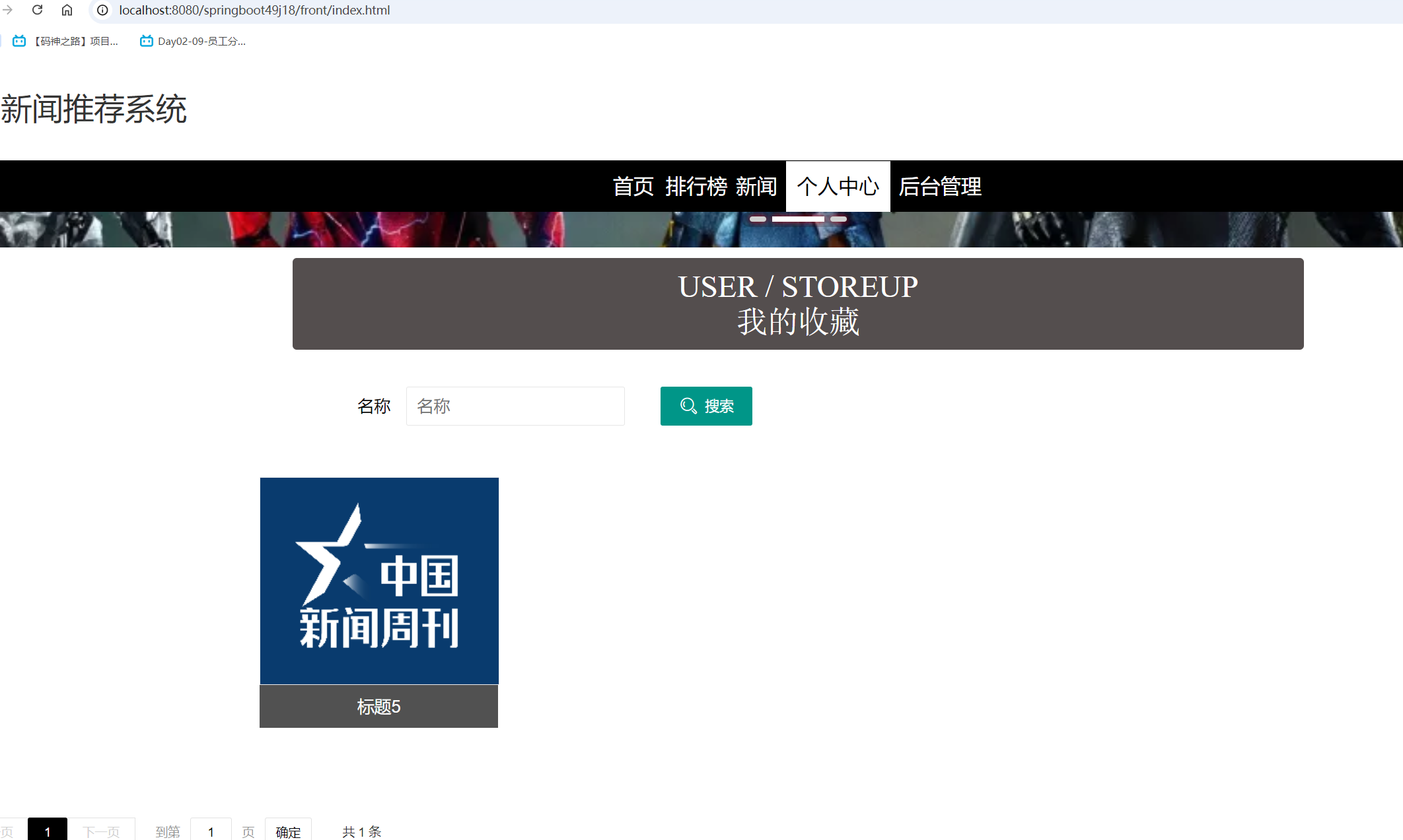 我的收藏.png 我的收藏.png