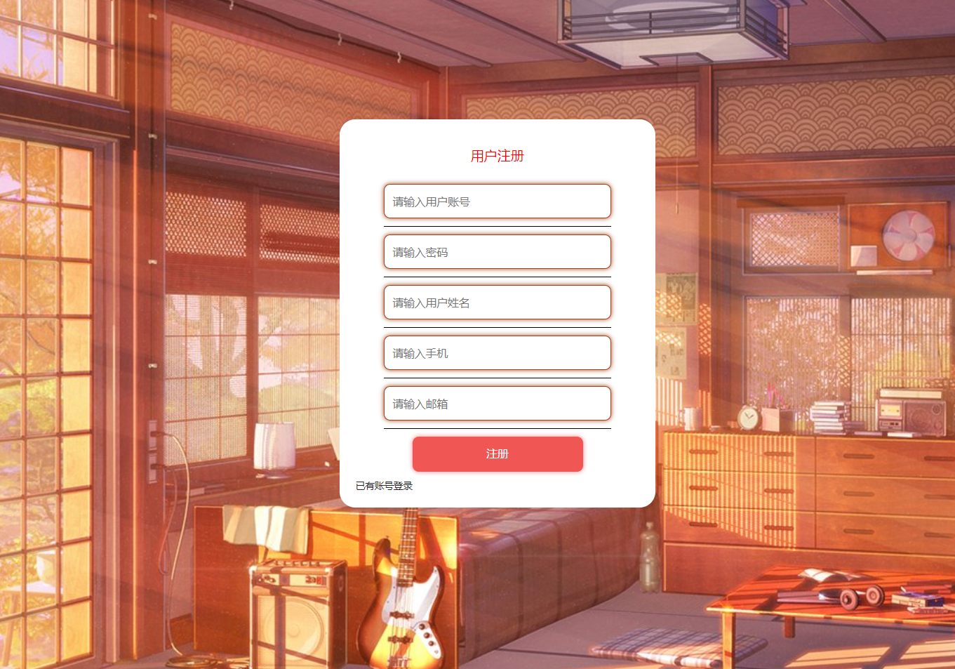 用户注册.png 用户注册.png