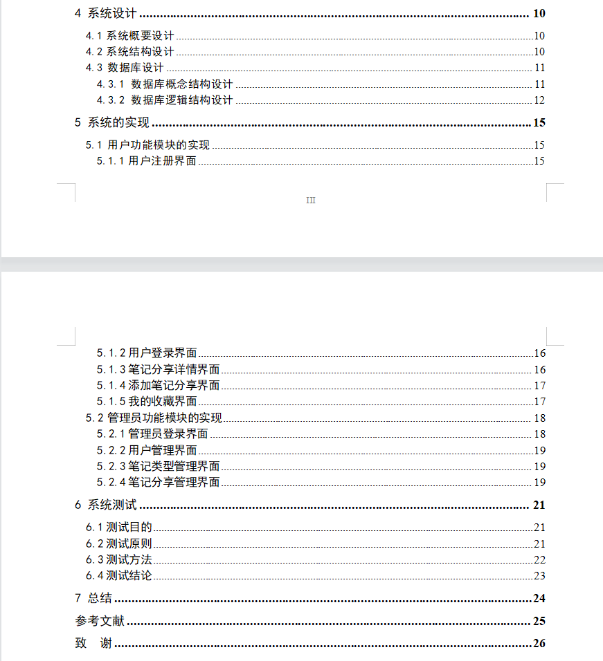 目录2.png 目录2.png