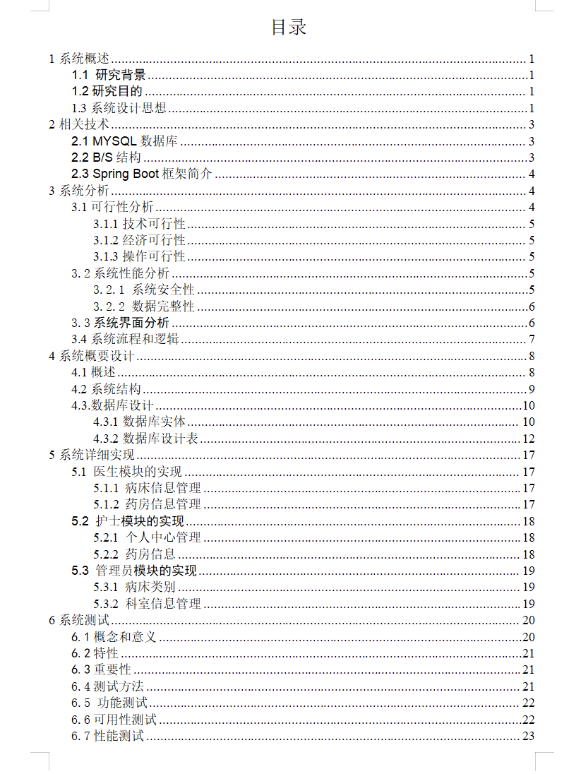 目录.png 目录.png