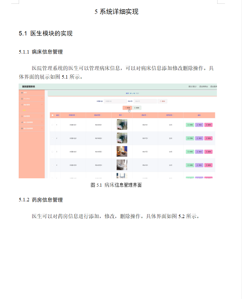 系统实现.png 系统实现.png