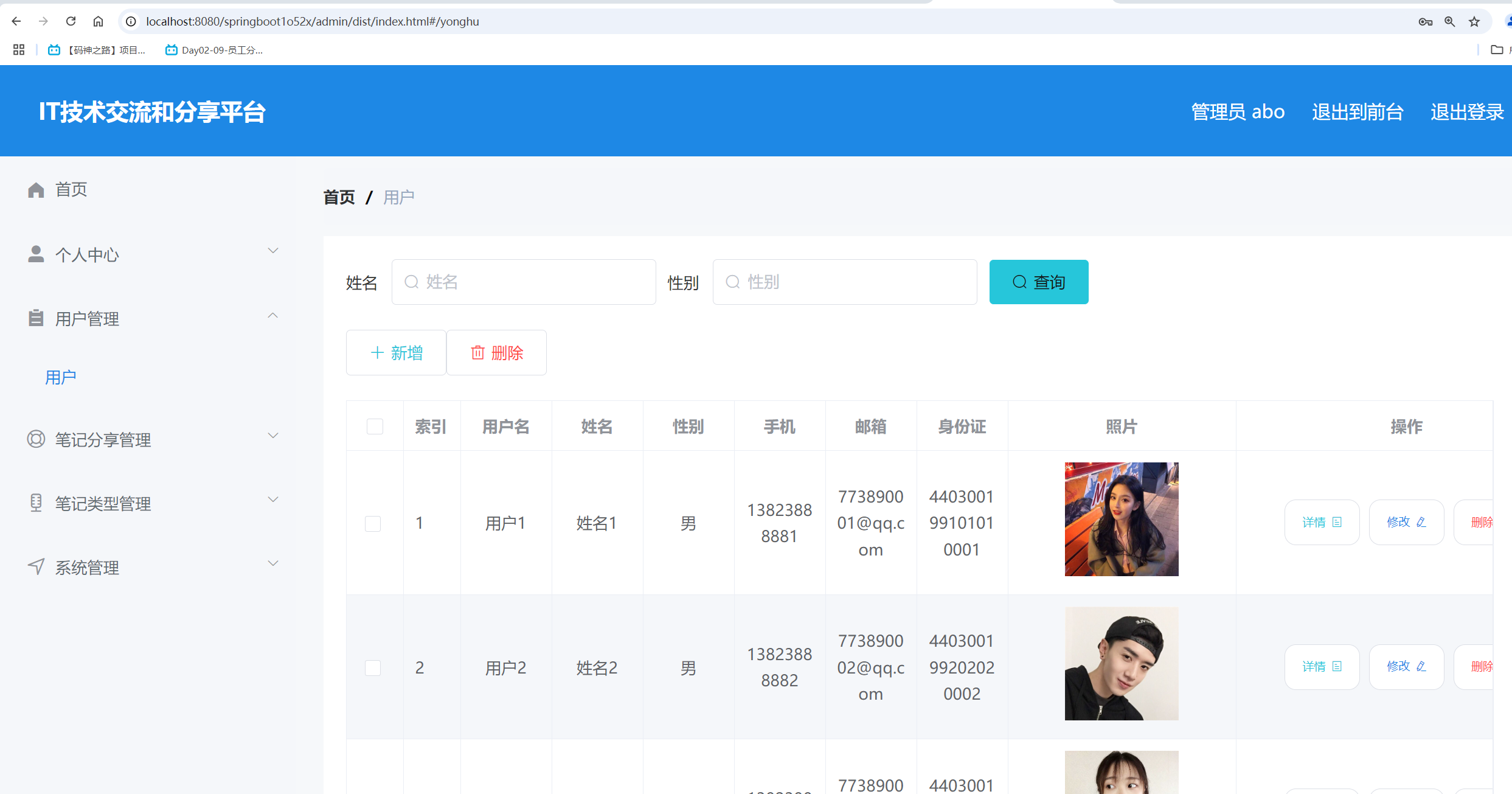 学生管理.png 学生管理.png