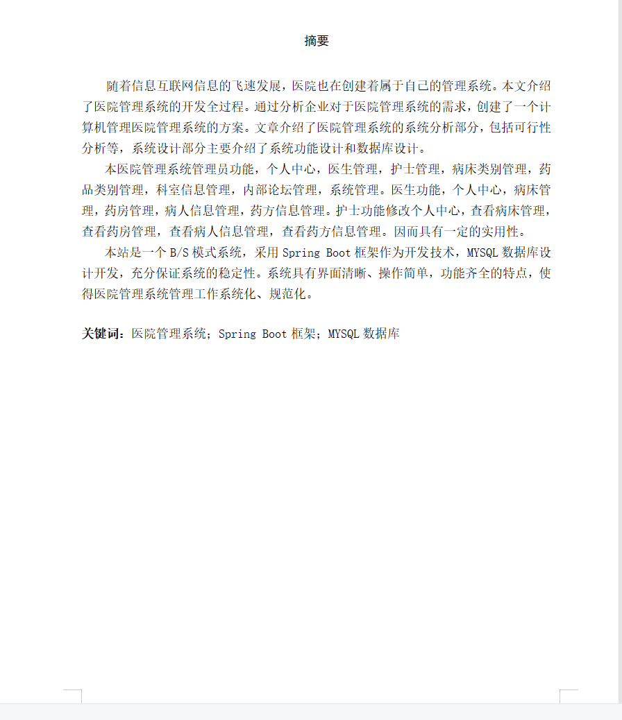 摘要.png 摘要.png