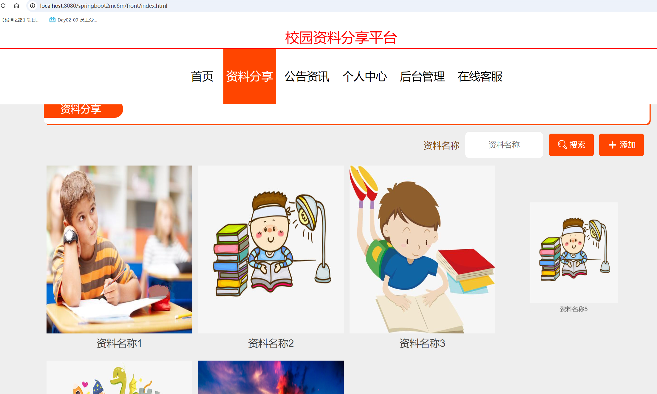 资料分享.png 资料分享.png