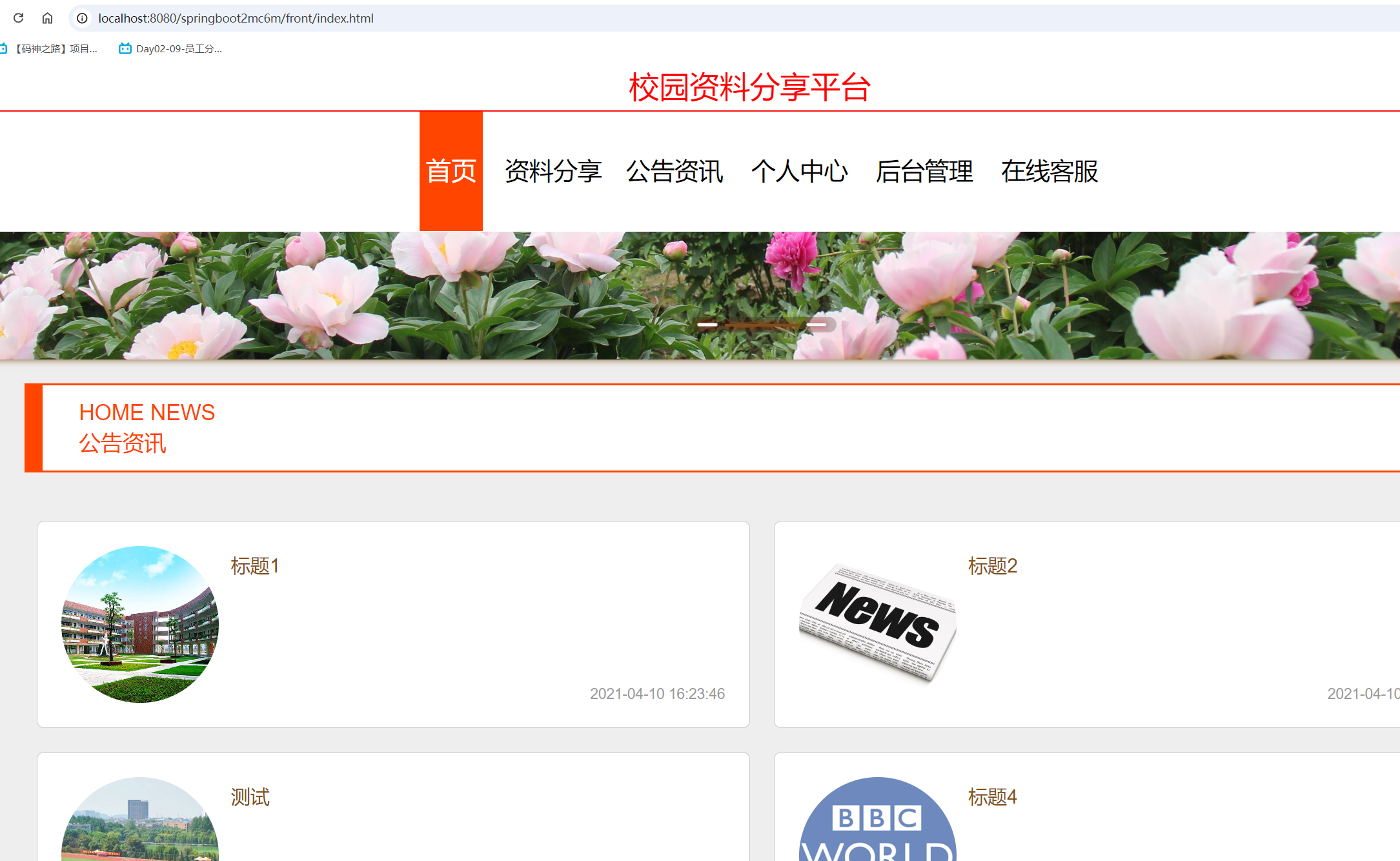 首页.png 首页.png