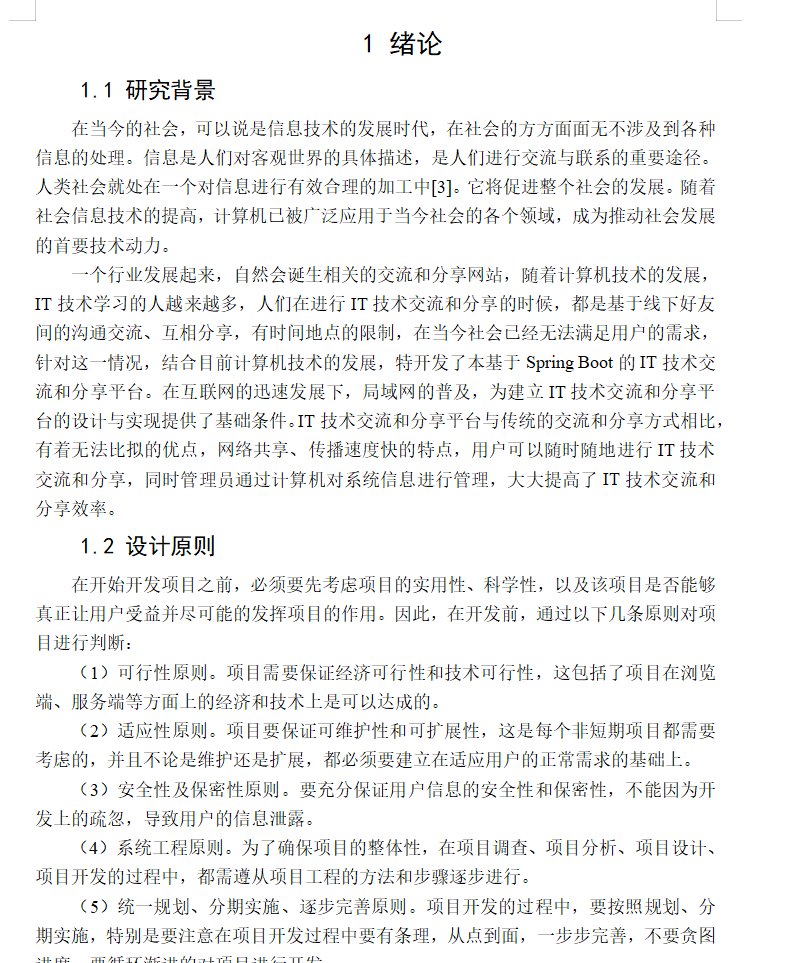 绪论.png 绪论.png