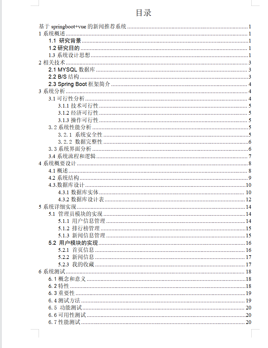 目录.png 目录.png