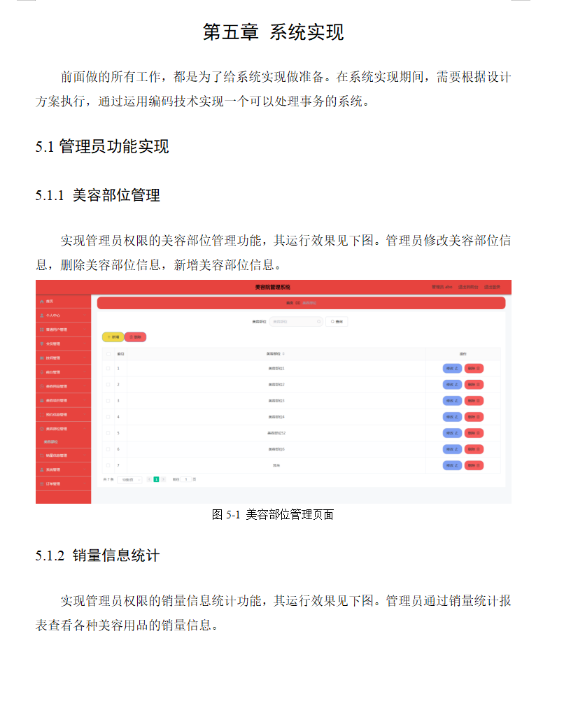 系统实现.png 系统实现.png