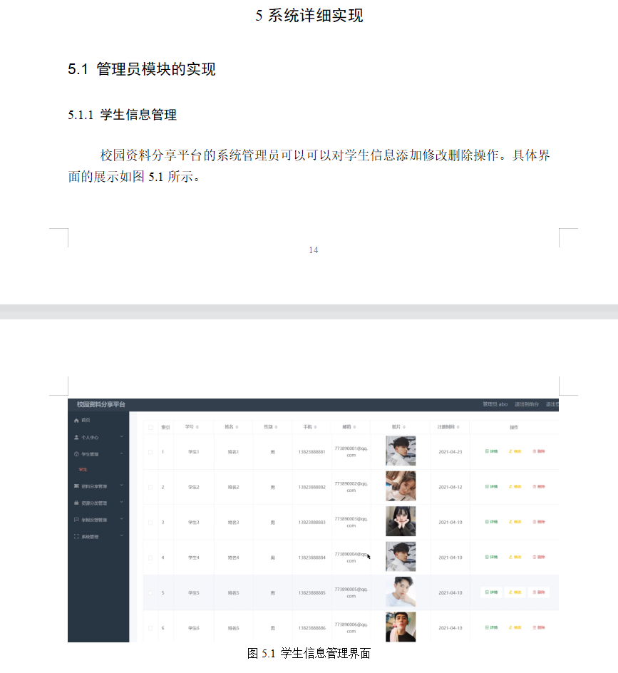 系统实现.png 系统实现.png