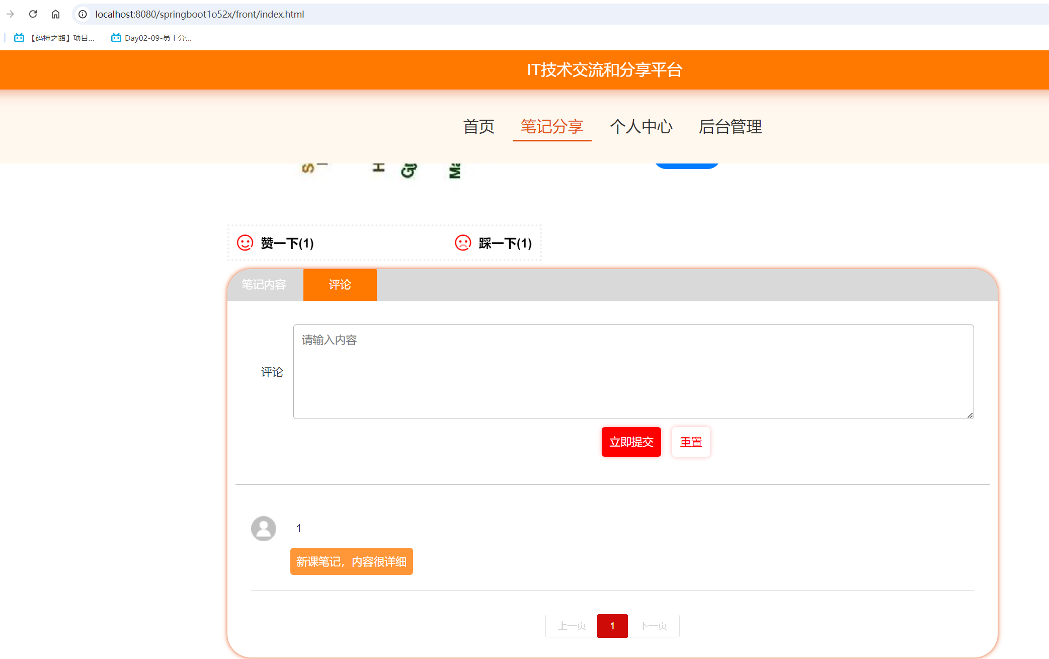 我的评论.png 我的评论.png