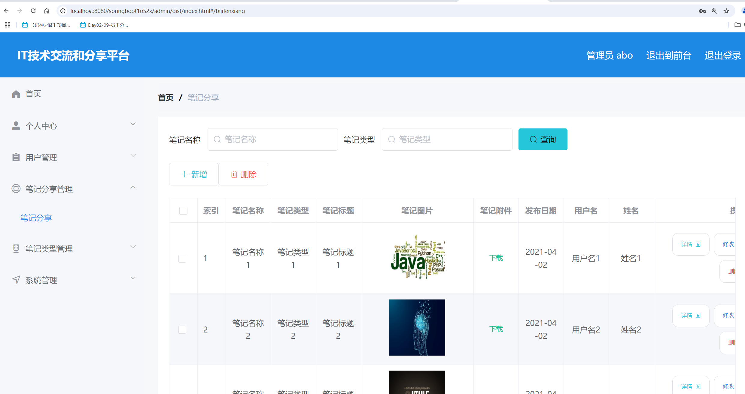 笔记分享.png 笔记分享.png