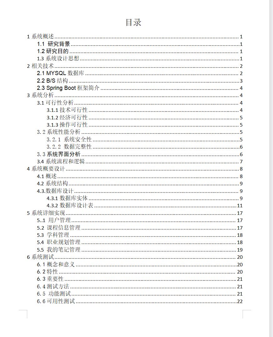 目录.png 目录.png