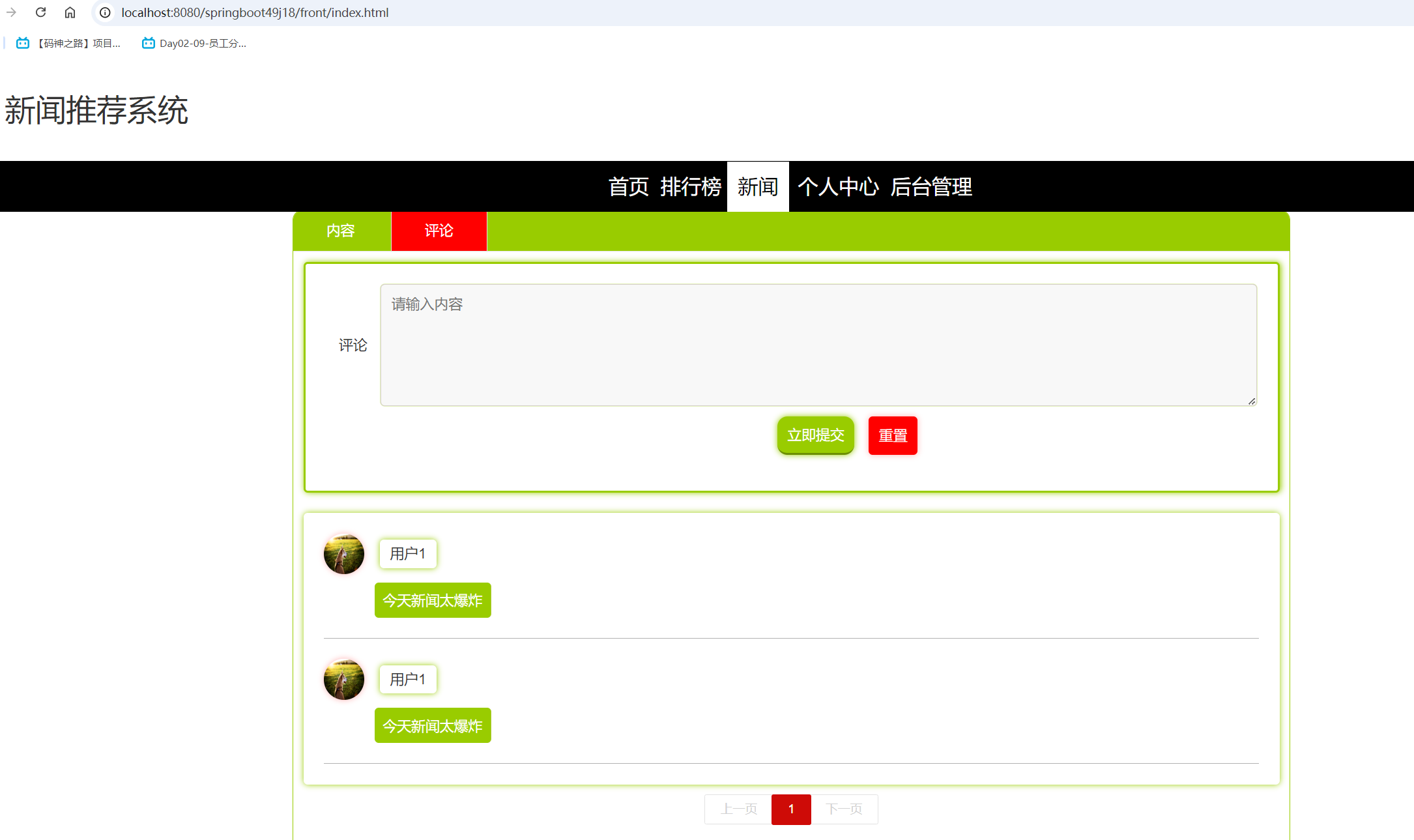 我的评论.png 我的评论.png