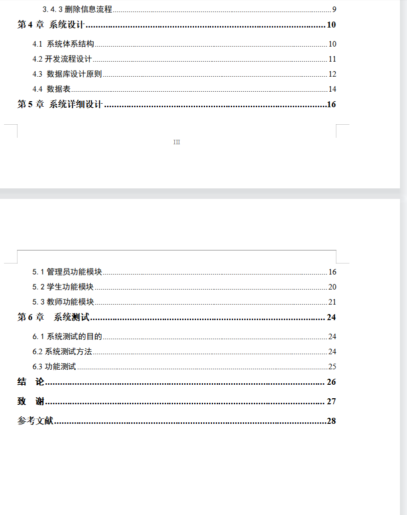 目录2.png 目录2.png