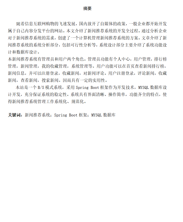 摘要.png 摘要.png